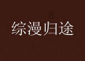 牧场物语希望之光