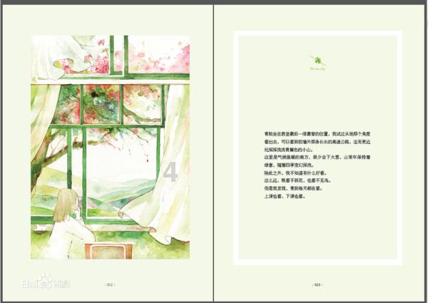洛卡建议穆里尼奥避开中东联赛，董事会认可萨里的计划