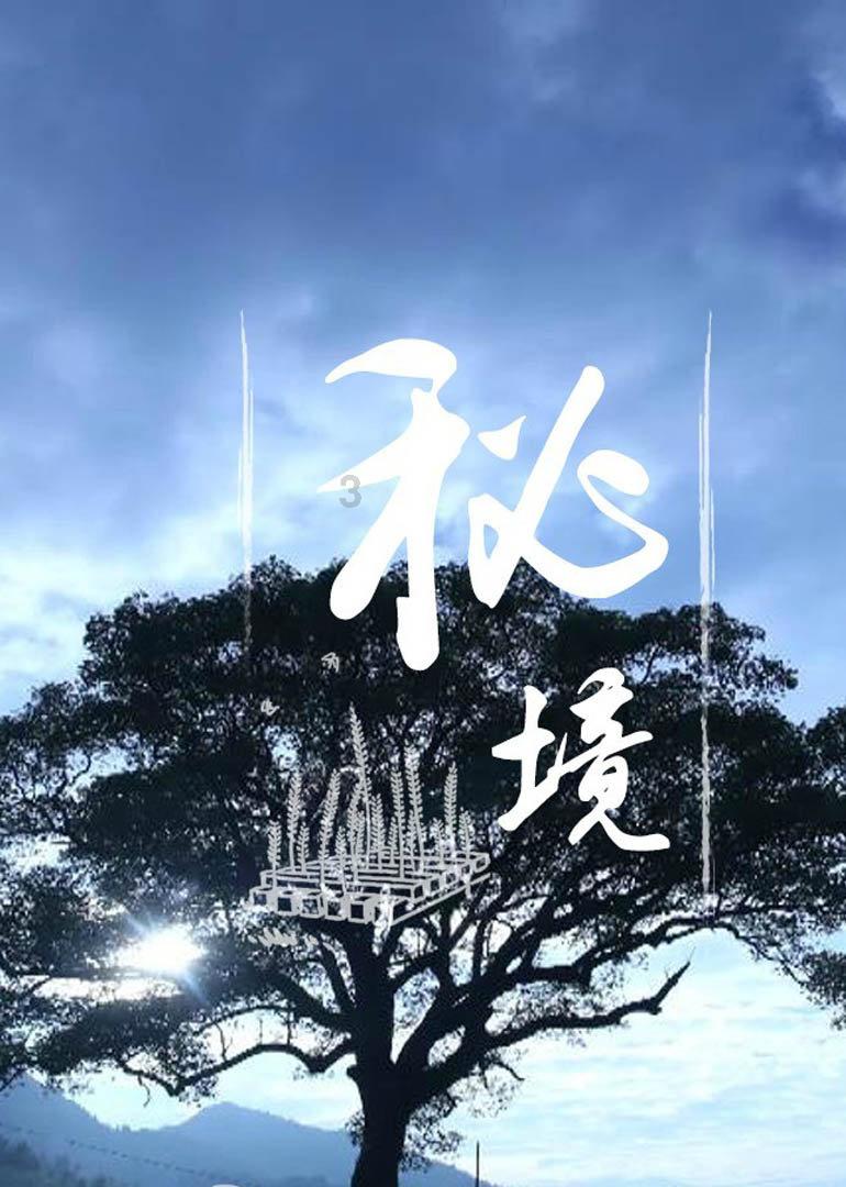诅咒之书