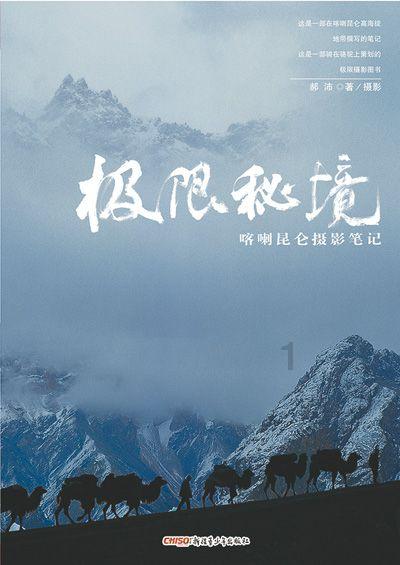 成都班德尔：品味成都,美食与文化的完美融合