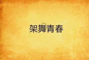福建省第十四届人民代表大会第二次会议副秘书长名单