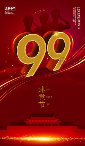 圣铠传说