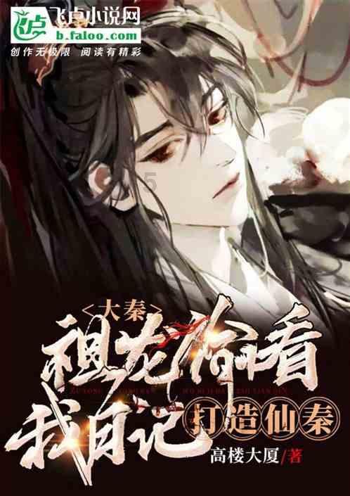 魂之轨迹